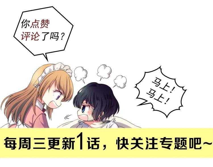 穿越成公爵家的女仆韩漫全集-第51话 久别重逢，心砰砰无删减无遮挡章节图片 