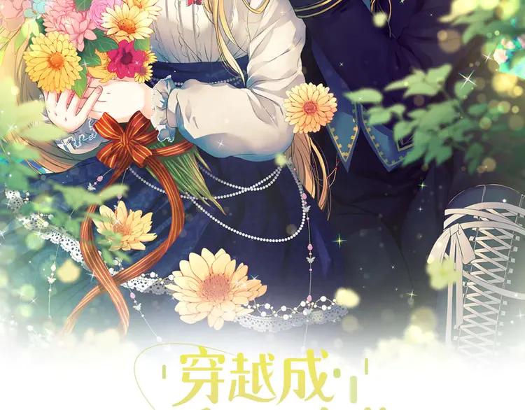 穿越成公爵家的女仆韩漫全集-第51话 久别重逢，心砰砰无删减无遮挡章节图片 