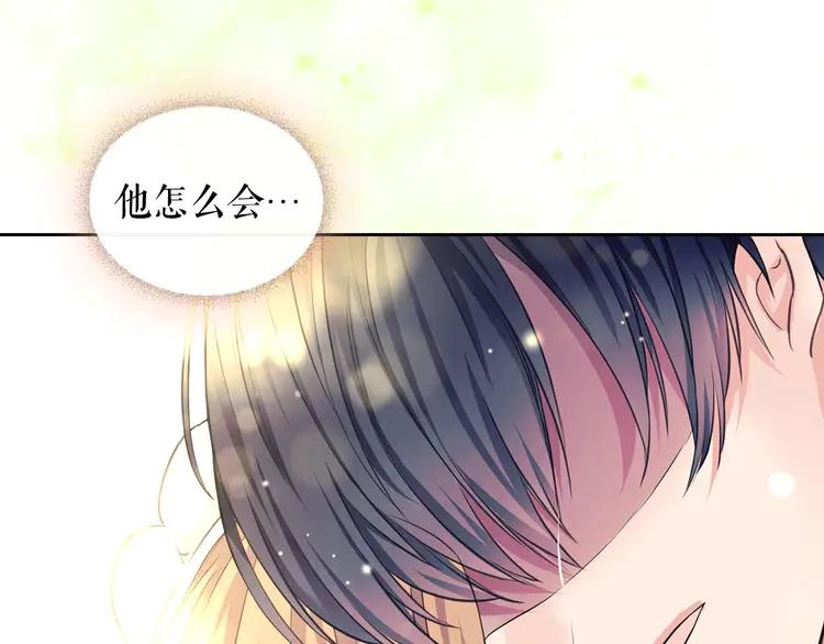 穿越成公爵家的女仆韩漫全集-第51话 久别重逢，心砰砰无删减无遮挡章节图片 