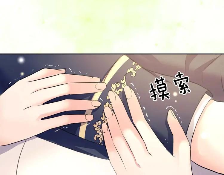 穿越成公爵家的女仆韩漫全集-第51话 久别重逢，心砰砰无删减无遮挡章节图片 