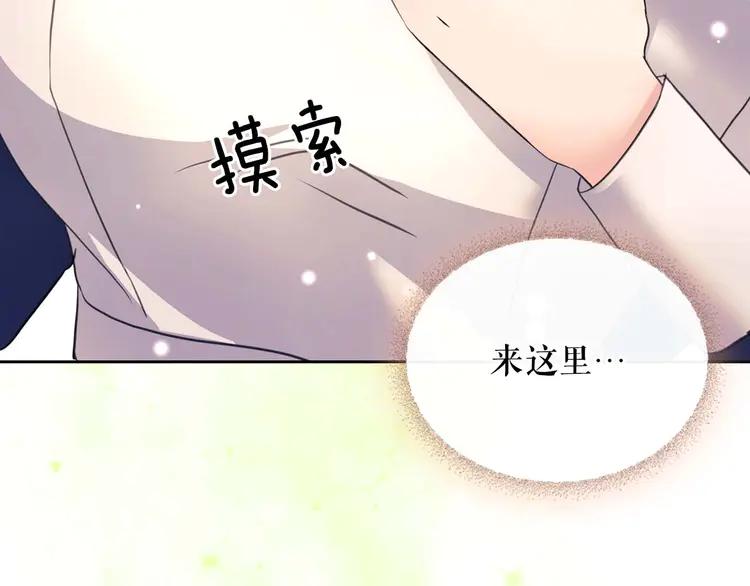 穿越成公爵家的女仆韩漫全集-第51话 久别重逢，心砰砰无删减无遮挡章节图片 