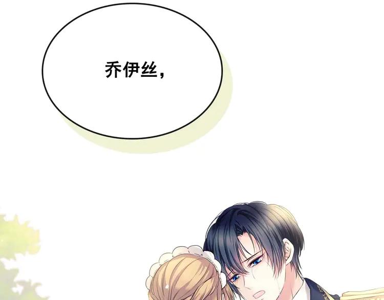 穿越成公爵家的女仆韩漫全集-第51话 久别重逢，心砰砰无删减无遮挡章节图片 