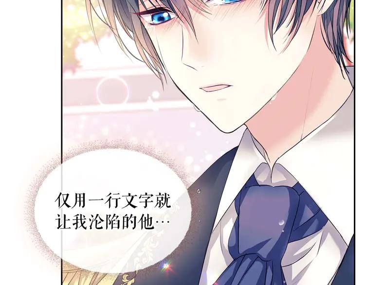 穿越成公爵家的女仆韩漫全集-第51话 久别重逢，心砰砰无删减无遮挡章节图片 
