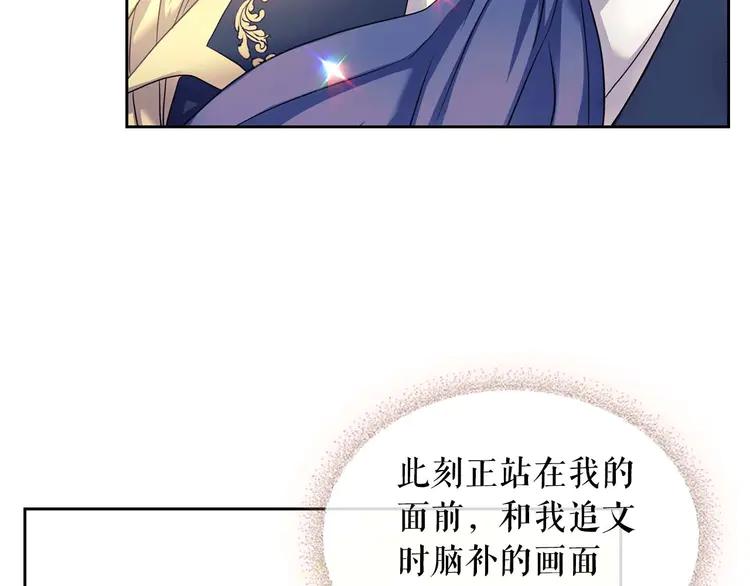 穿越成公爵家的女仆韩漫全集-第51话 久别重逢，心砰砰无删减无遮挡章节图片 