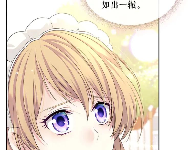 穿越成公爵家的女仆韩漫全集-第51话 久别重逢，心砰砰无删减无遮挡章节图片 
