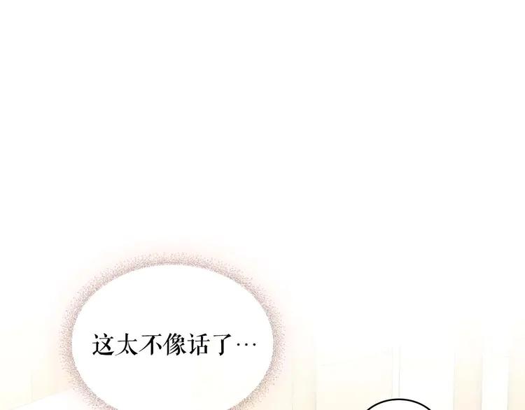 穿越成公爵家的女仆韩漫全集-第51话 久别重逢，心砰砰无删减无遮挡章节图片 