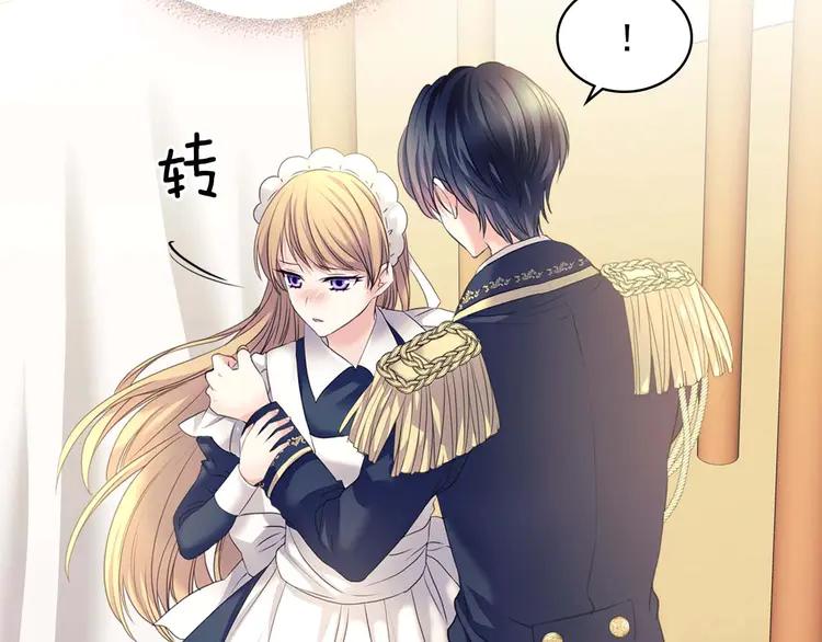 穿越成公爵家的女仆韩漫全集-第51话 久别重逢，心砰砰无删减无遮挡章节图片 