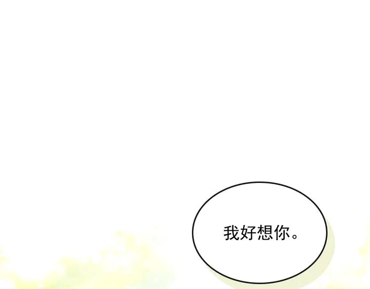 穿越成公爵家的女仆韩漫全集-第51话 久别重逢，心砰砰无删减无遮挡章节图片 