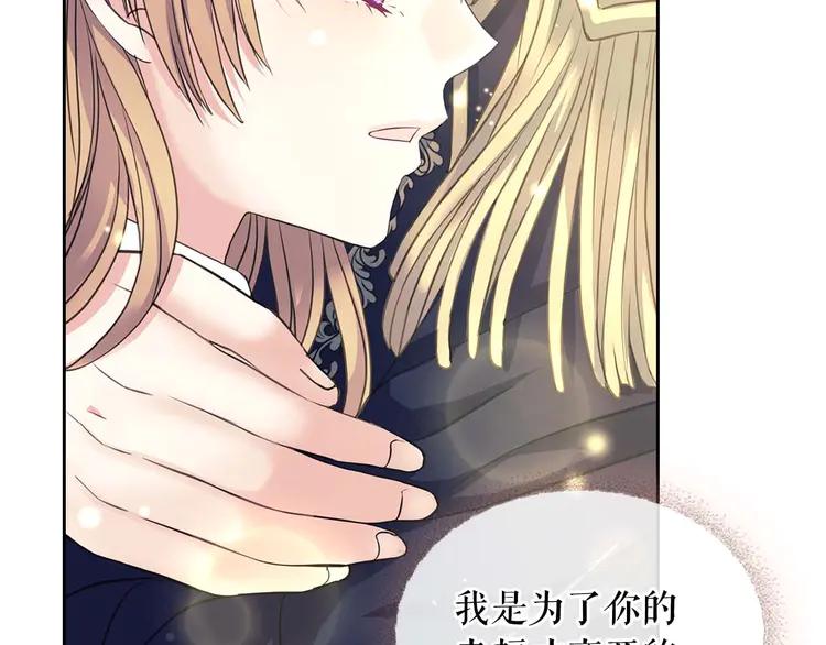 穿越成公爵家的女仆韩漫全集-第51话 久别重逢，心砰砰无删减无遮挡章节图片 