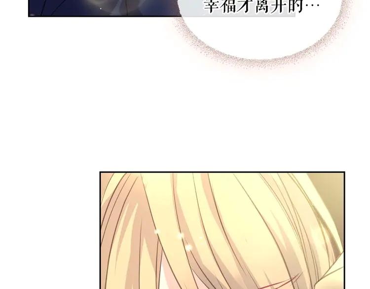 穿越成公爵家的女仆韩漫全集-第51话 久别重逢，心砰砰无删减无遮挡章节图片 