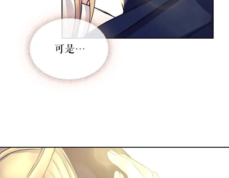 穿越成公爵家的女仆韩漫全集-第51话 久别重逢，心砰砰无删减无遮挡章节图片 