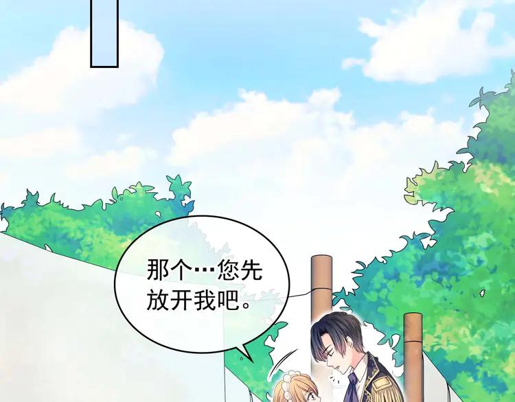 穿越成公爵家的女仆韩漫全集-第51话 久别重逢，心砰砰无删减无遮挡章节图片 