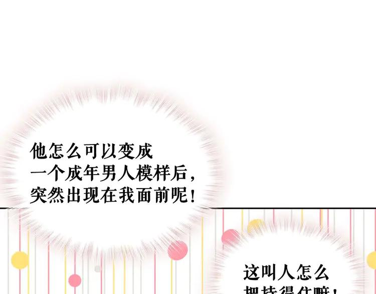 穿越成公爵家的女仆韩漫全集-第51话 久别重逢，心砰砰无删减无遮挡章节图片 