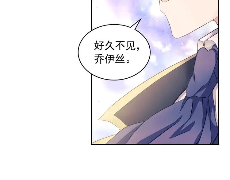穿越成公爵家的女仆韩漫全集-第51话 久别重逢，心砰砰无删减无遮挡章节图片 