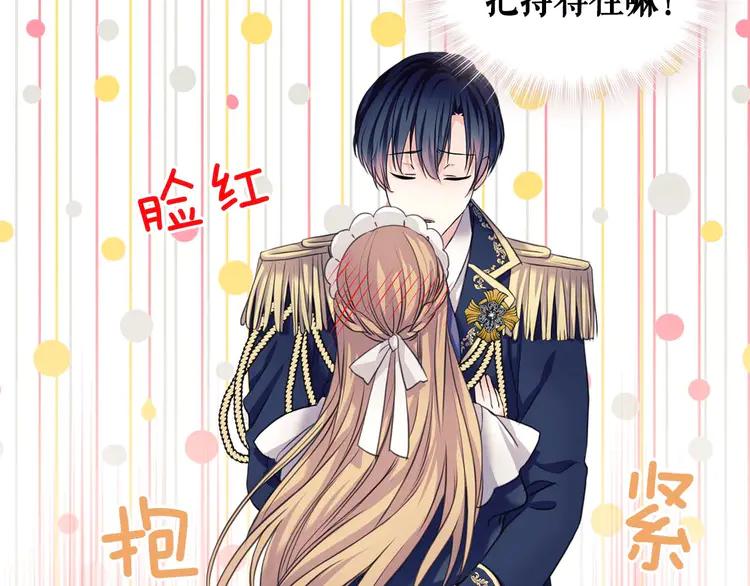 穿越成公爵家的女仆韩漫全集-第51话 久别重逢，心砰砰无删减无遮挡章节图片 