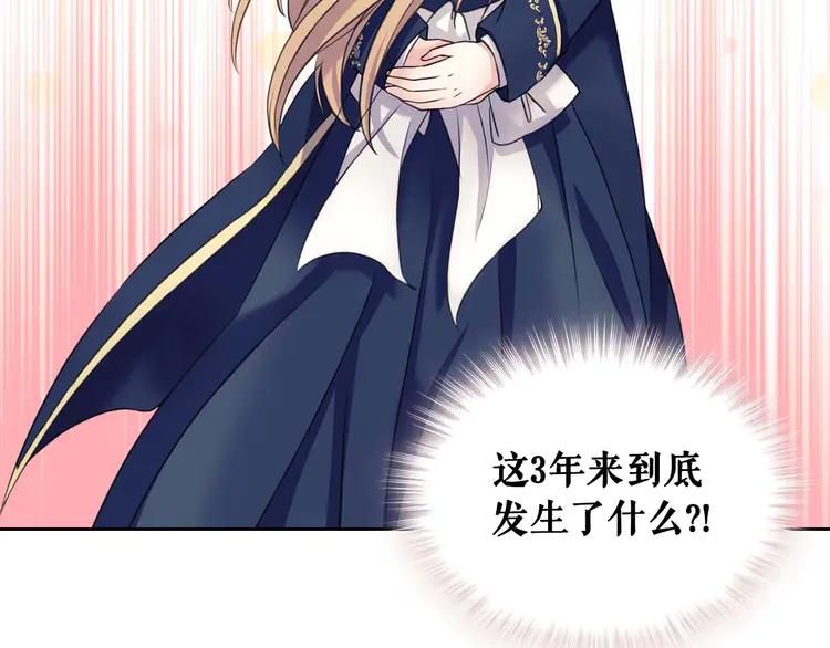 穿越成公爵家的女仆韩漫全集-第51话 久别重逢，心砰砰无删减无遮挡章节图片 