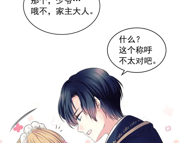 穿越成公爵家的女仆韩漫全集-第51话 久别重逢，心砰砰无删减无遮挡章节图片 