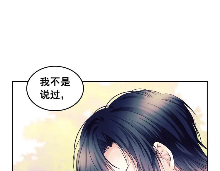 穿越成公爵家的女仆韩漫全集-第51话 久别重逢，心砰砰无删减无遮挡章节图片 