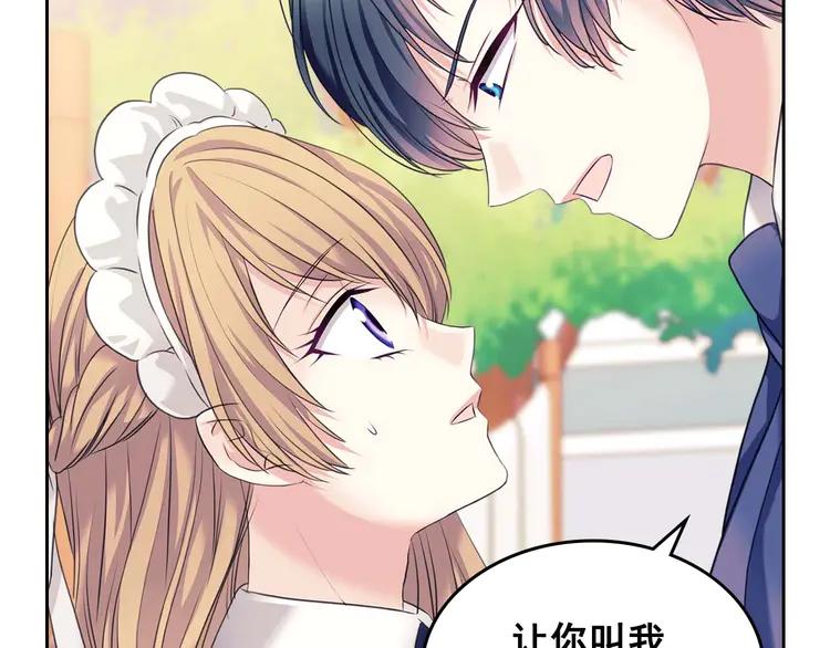 穿越成公爵家的女仆韩漫全集-第51话 久别重逢，心砰砰无删减无遮挡章节图片 