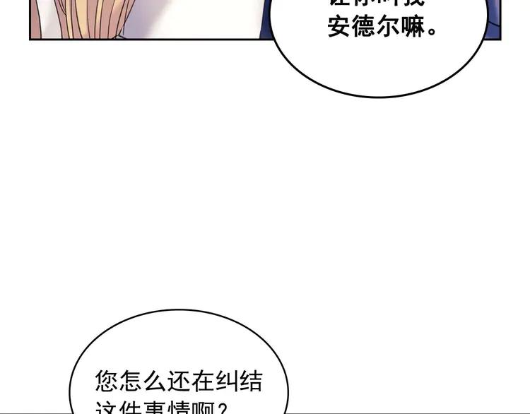 穿越成公爵家的女仆韩漫全集-第51话 久别重逢，心砰砰无删减无遮挡章节图片 