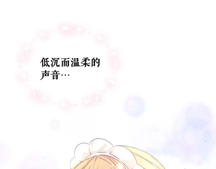 穿越成公爵家的女仆韩漫全集-第51话 久别重逢，心砰砰无删减无遮挡章节图片 