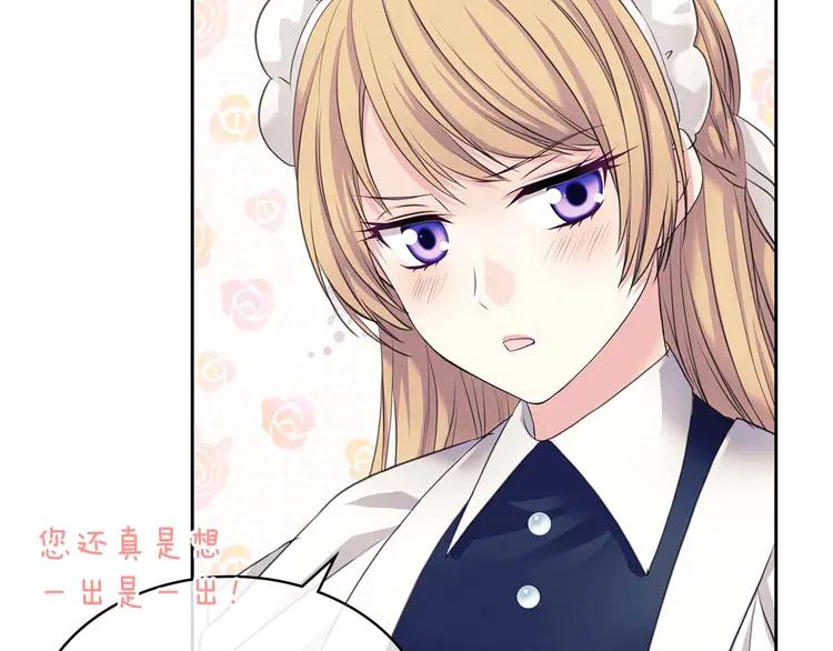 穿越成公爵家的女仆韩漫全集-第51话 久别重逢，心砰砰无删减无遮挡章节图片 