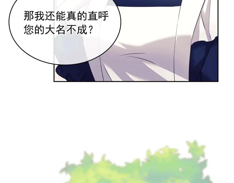 穿越成公爵家的女仆韩漫全集-第51话 久别重逢，心砰砰无删减无遮挡章节图片 