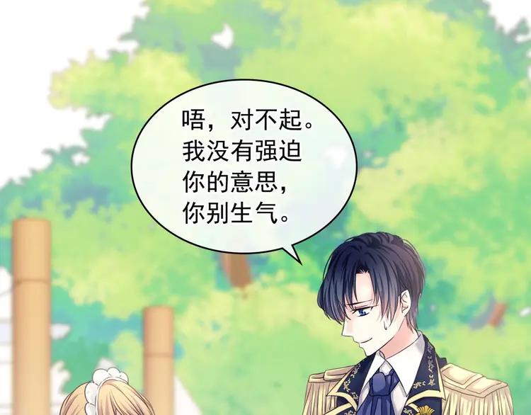 穿越成公爵家的女仆韩漫全集-第51话 久别重逢，心砰砰无删减无遮挡章节图片 