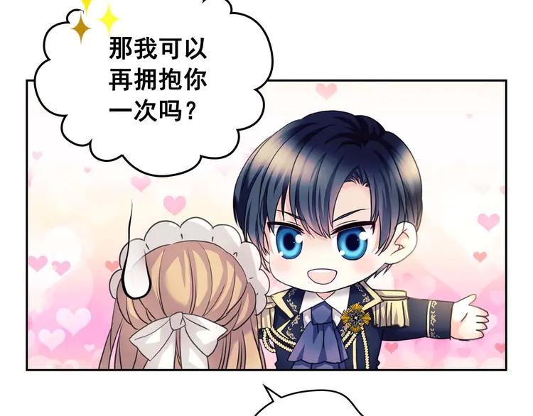 穿越成公爵家的女仆韩漫全集-第51话 久别重逢，心砰砰无删减无遮挡章节图片 