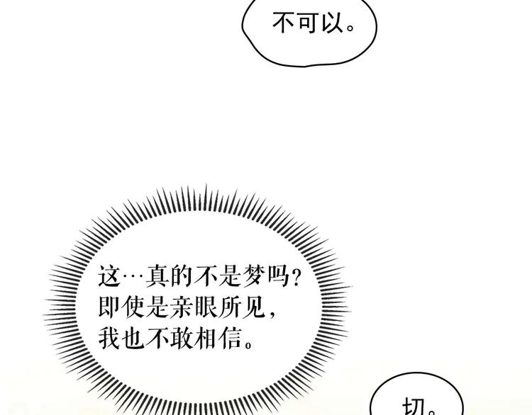 穿越成公爵家的女仆韩漫全集-第51话 久别重逢，心砰砰无删减无遮挡章节图片 