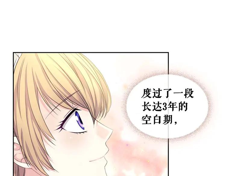 穿越成公爵家的女仆韩漫全集-第51话 久别重逢，心砰砰无删减无遮挡章节图片 
