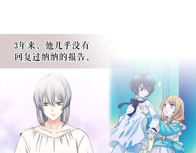 穿越成公爵家的女仆韩漫全集-第51话 久别重逢，心砰砰无删减无遮挡章节图片 