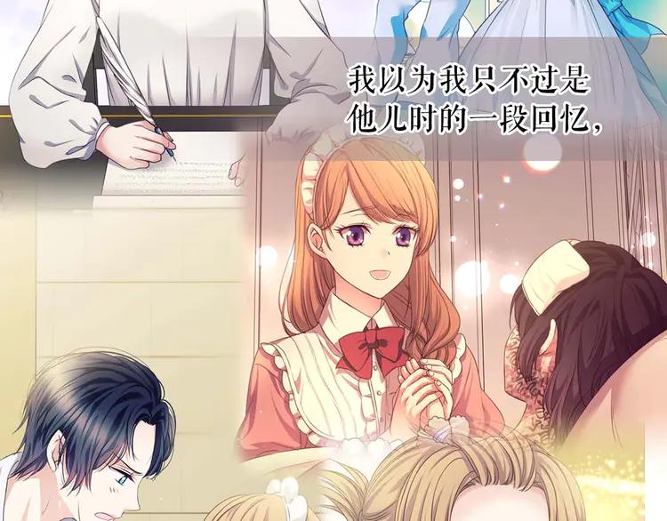 穿越成公爵家的女仆韩漫全集-第51话 久别重逢，心砰砰无删减无遮挡章节图片 