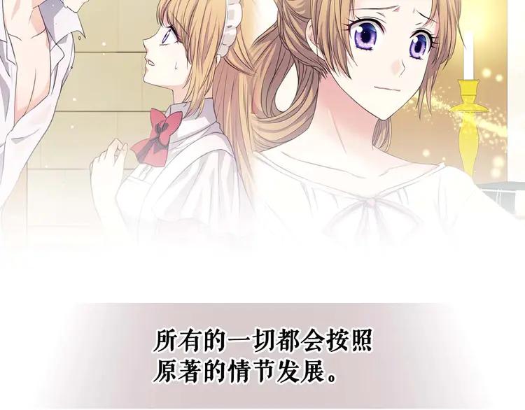 穿越成公爵家的女仆韩漫全集-第51话 久别重逢，心砰砰无删减无遮挡章节图片 
