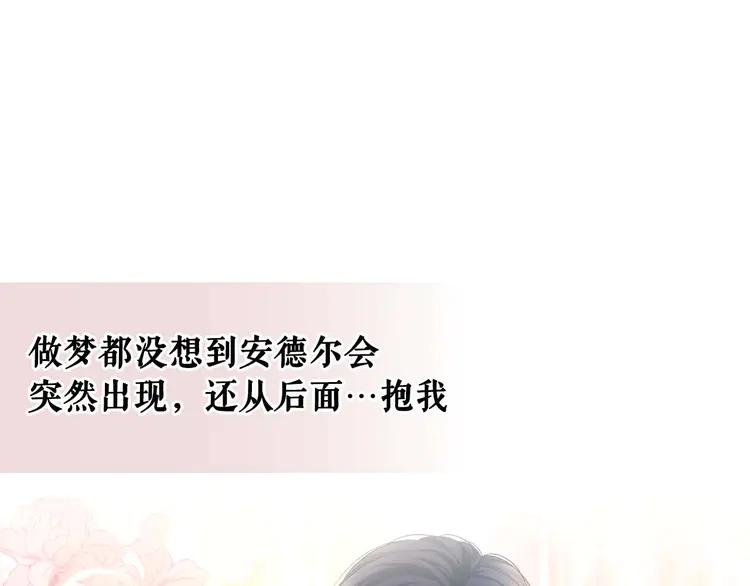 穿越成公爵家的女仆韩漫全集-第51话 久别重逢，心砰砰无删减无遮挡章节图片 