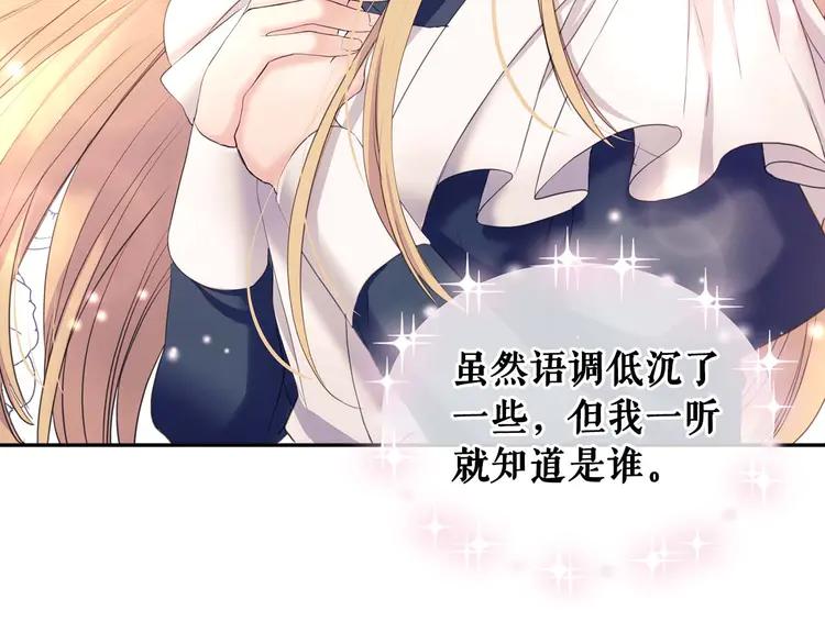 穿越成公爵家的女仆韩漫全集-第51话 久别重逢，心砰砰无删减无遮挡章节图片 