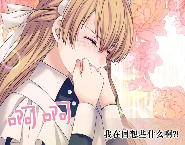 穿越成公爵家的女仆韩漫全集-第51话 久别重逢，心砰砰无删减无遮挡章节图片 