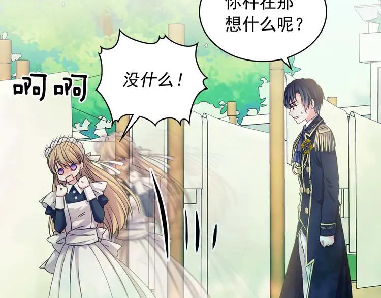 穿越成公爵家的女仆韩漫全集-第51话 久别重逢，心砰砰无删减无遮挡章节图片 
