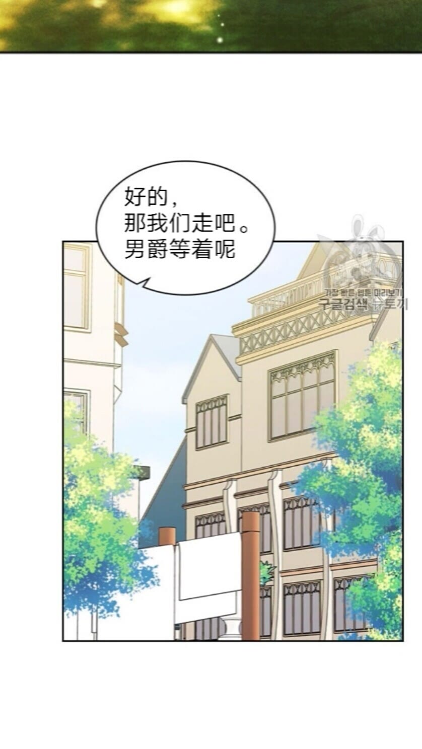 穿越成公爵家的女仆韩漫全集-第52话 示爱无删减无遮挡章节图片 