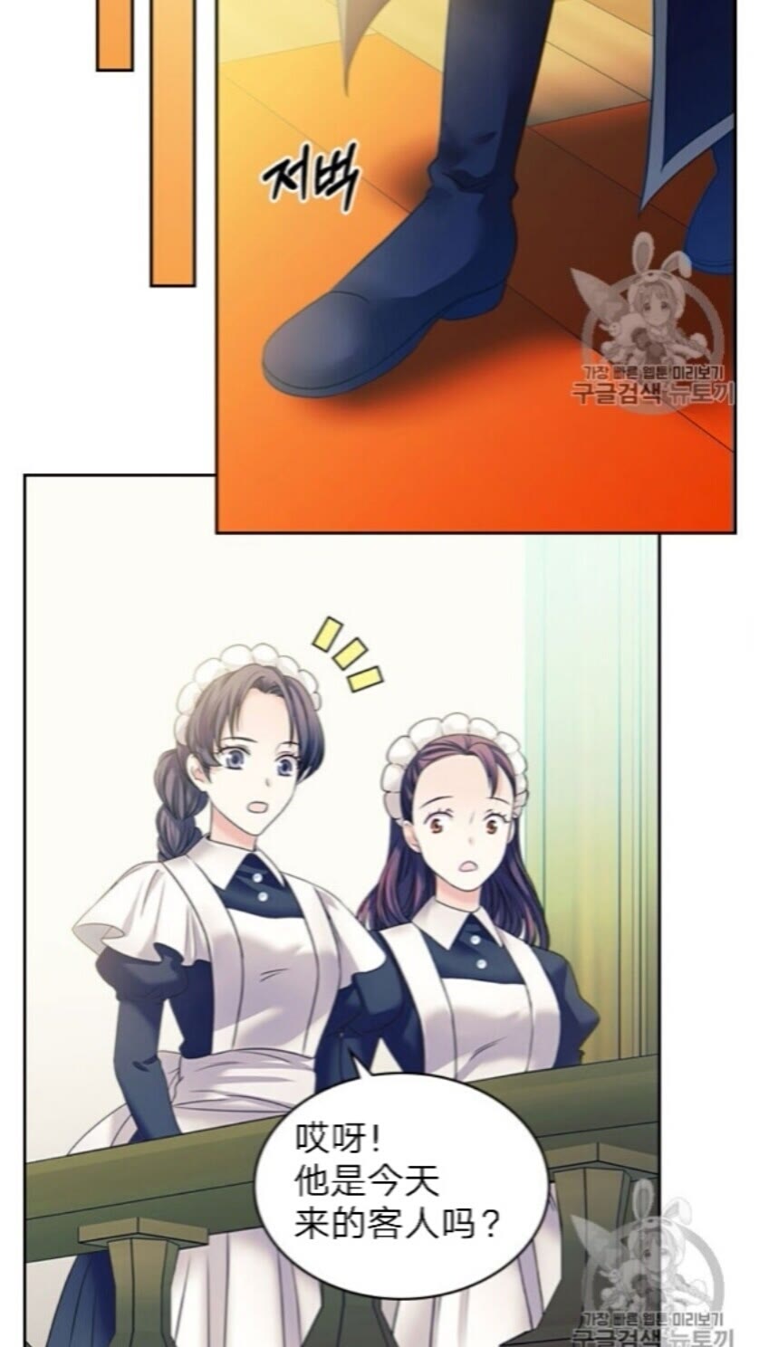 穿越成公爵家的女仆韩漫全集-第52话 示爱无删减无遮挡章节图片 