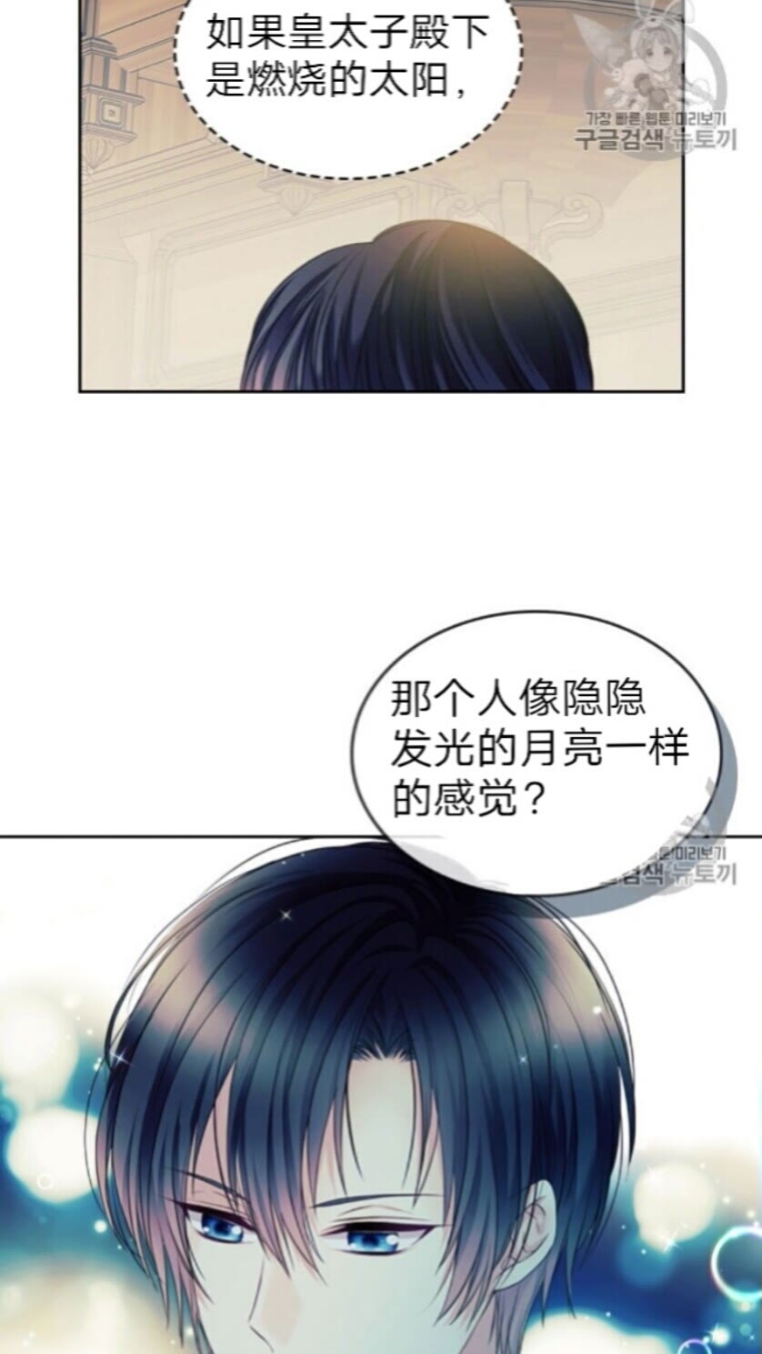 穿越成公爵家的女仆韩漫全集-第52话 示爱无删减无遮挡章节图片 