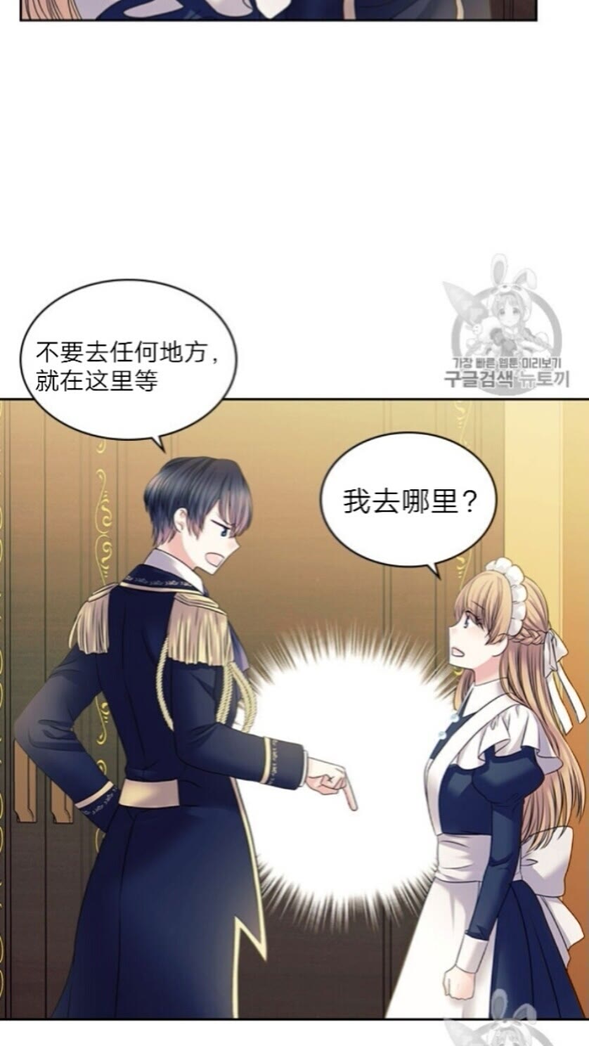 穿越成公爵家的女仆韩漫全集-第52话 示爱无删减无遮挡章节图片 