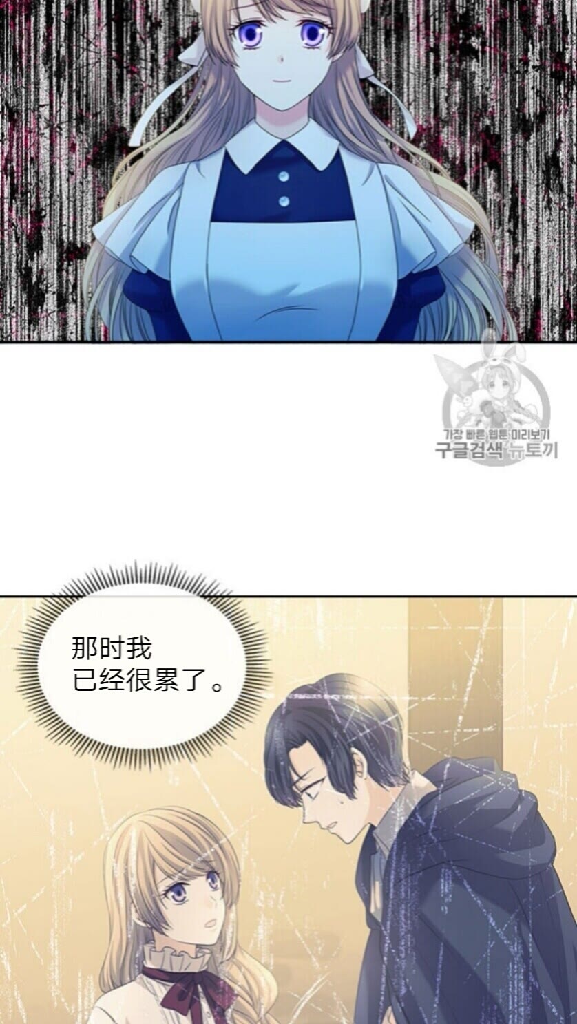 穿越成公爵家的女仆韩漫全集-第52话 示爱无删减无遮挡章节图片 