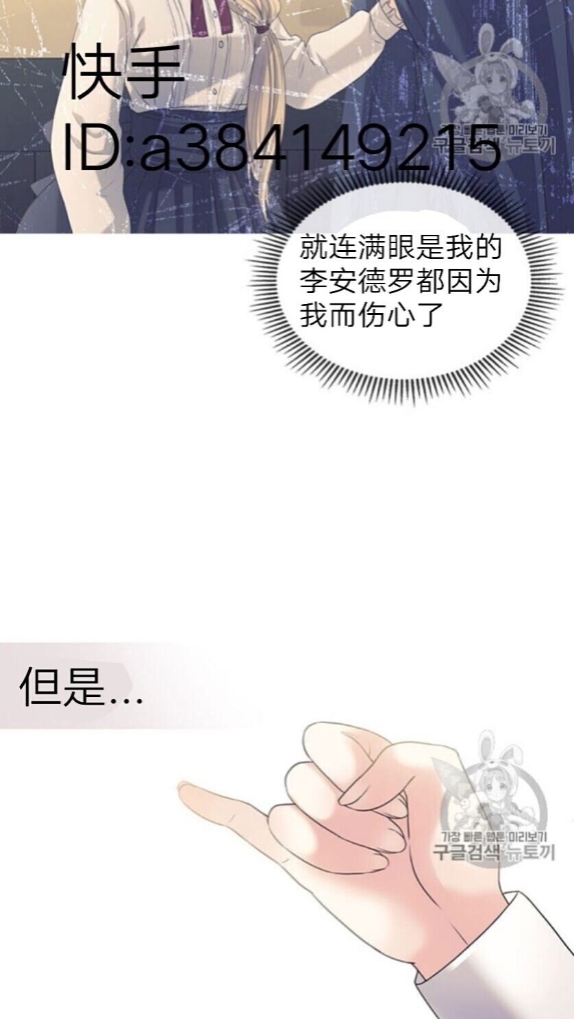 穿越成公爵家的女仆韩漫全集-第52话 示爱无删减无遮挡章节图片 