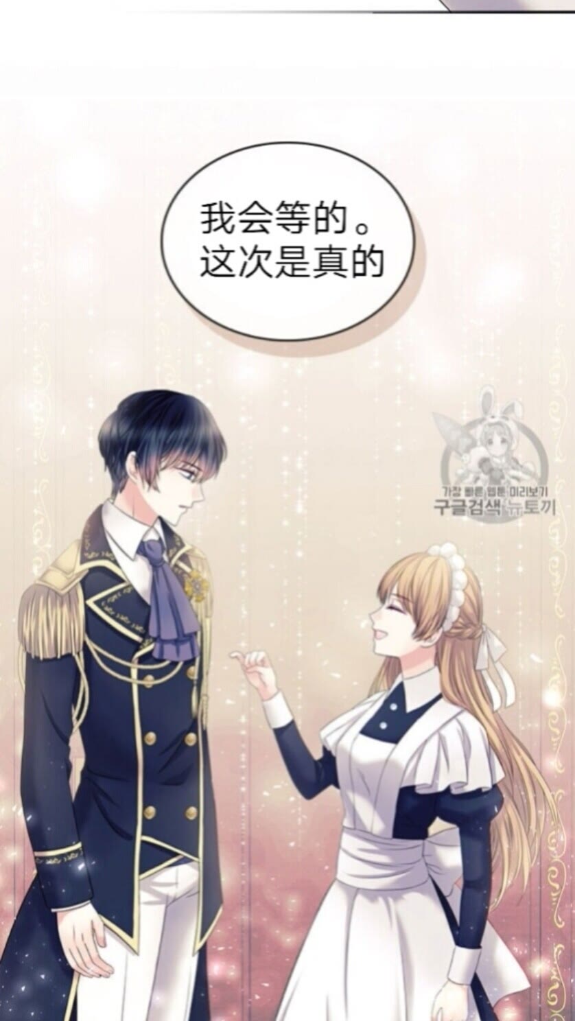 穿越成公爵家的女仆韩漫全集-第52话 示爱无删减无遮挡章节图片 