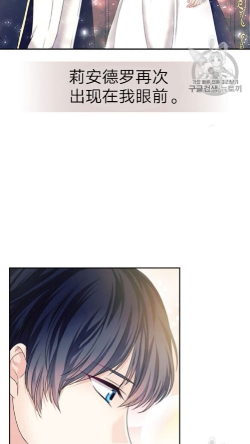 穿越成公爵家的女仆韩漫全集-第52话 示爱无删减无遮挡章节图片 