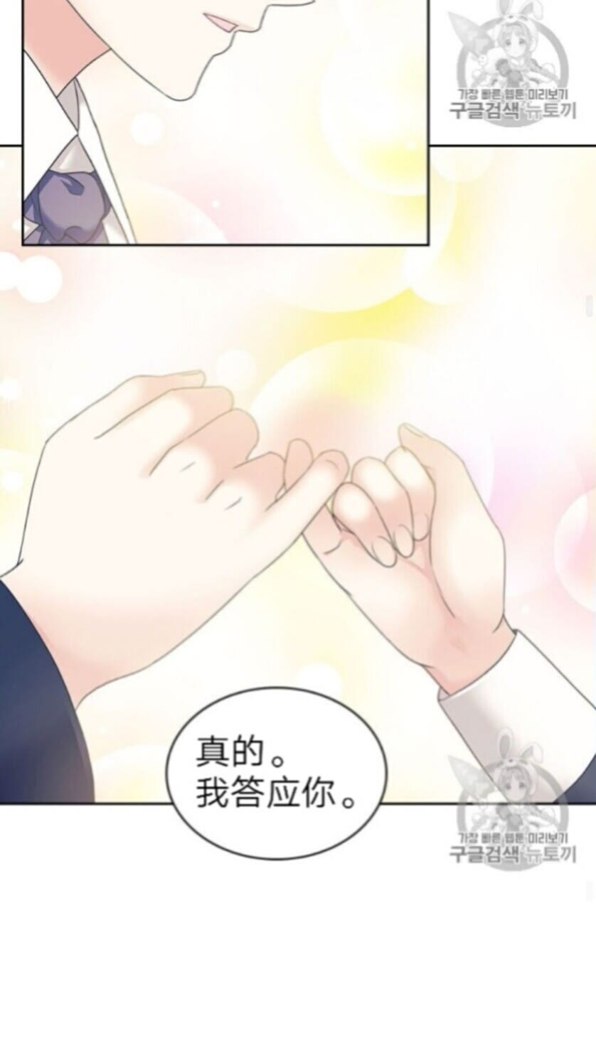 穿越成公爵家的女仆韩漫全集-第52话 示爱无删减无遮挡章节图片 