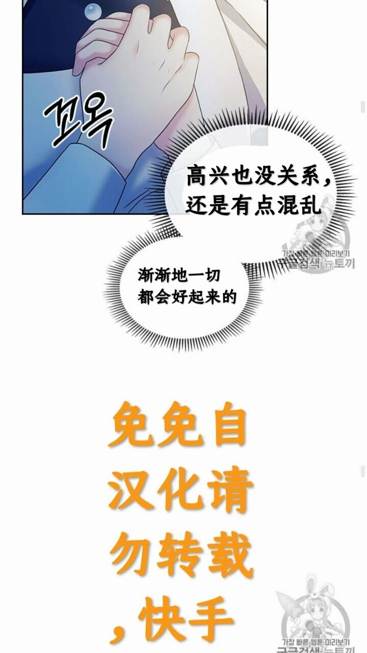 穿越成公爵家的女仆韩漫全集-第52话 示爱无删减无遮挡章节图片 