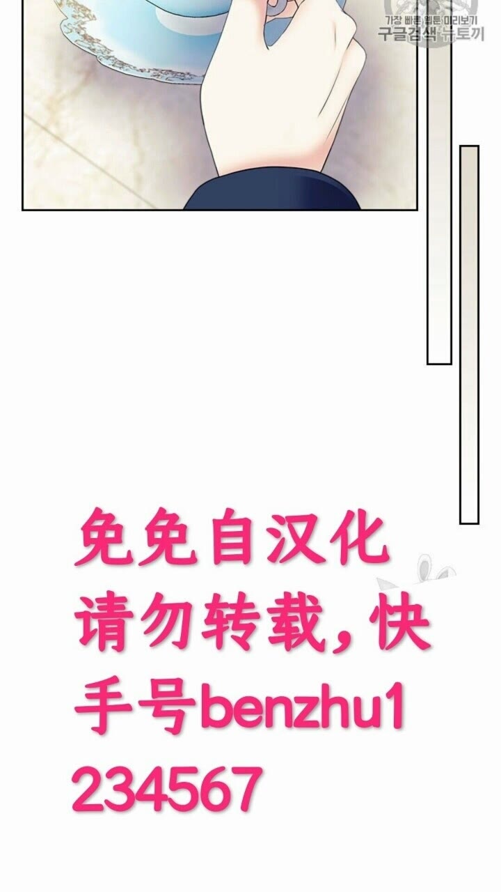 穿越成公爵家的女仆韩漫全集-第52话 示爱无删减无遮挡章节图片 