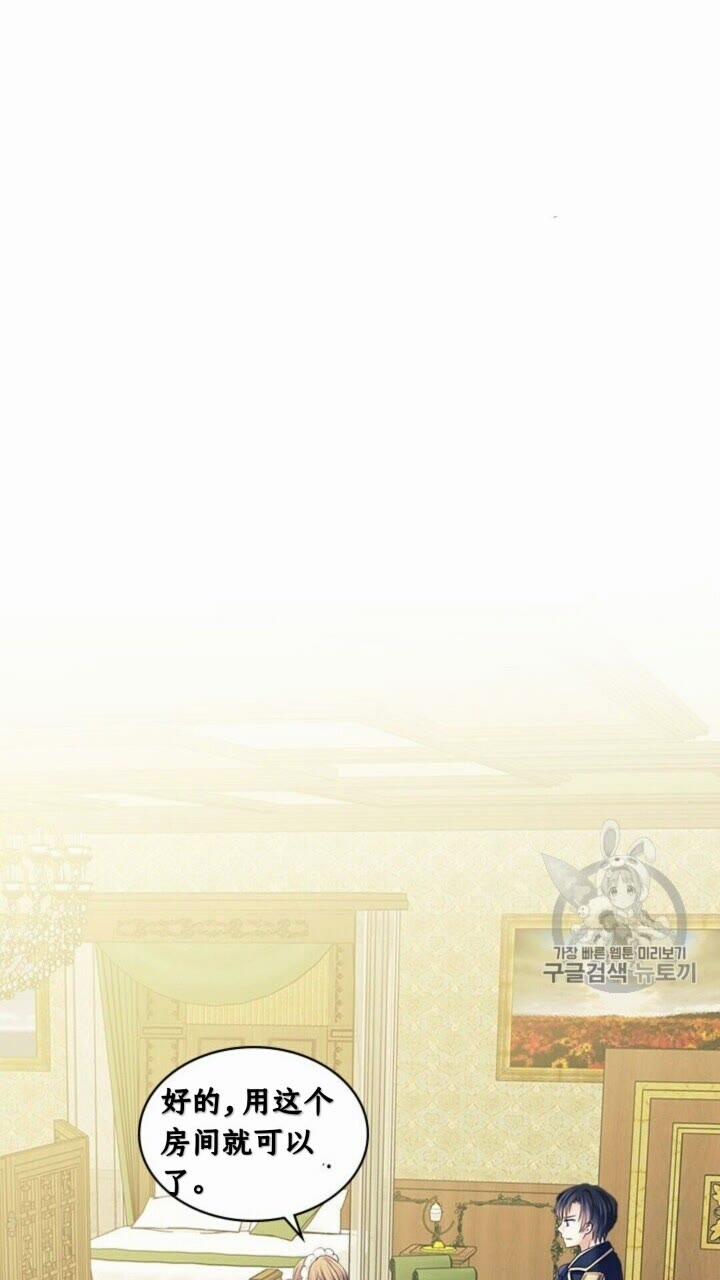 穿越成公爵家的女仆韩漫全集-第52话 示爱无删减无遮挡章节图片 